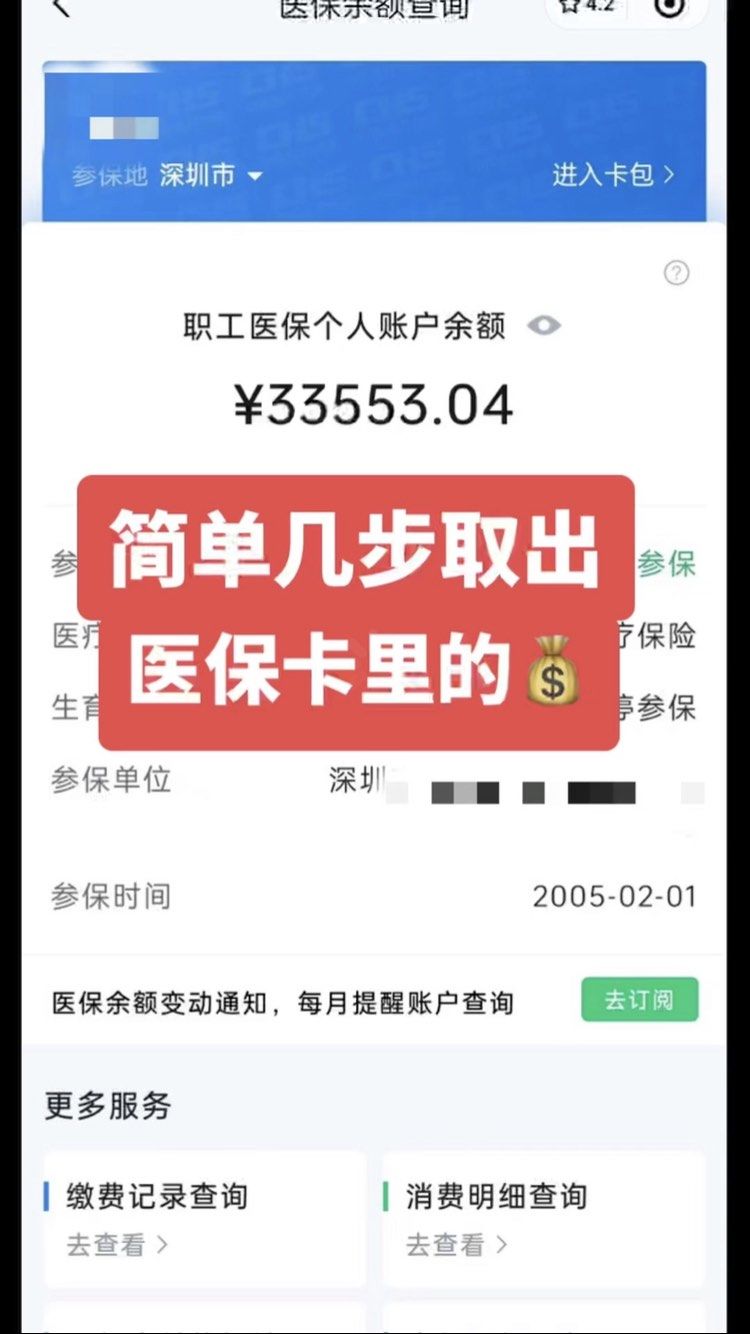 资兴最新医保卡网上套取现金渠道方法分析(最方便真实的资兴医保卡如何网上套现方法)