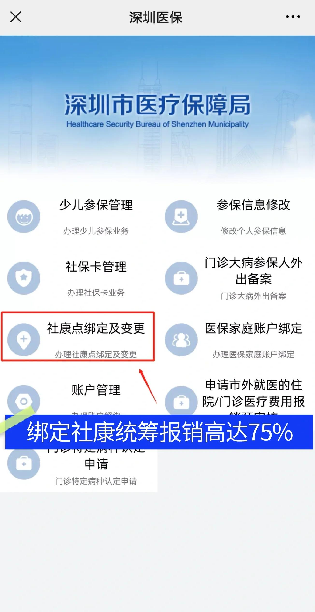 资兴最新深圳医保提取秒到方法分析(最方便真实的资兴深圳医保取现提取方法)