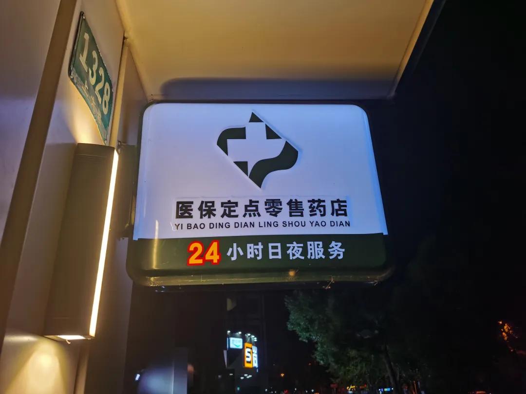 资兴最新24小时医保回收方法分析(最方便真实的资兴24小时医保回收什么意思方法)
